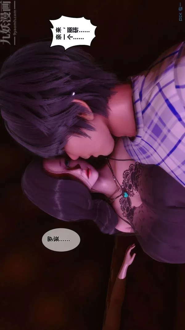 [3D]秘密第07章-03話