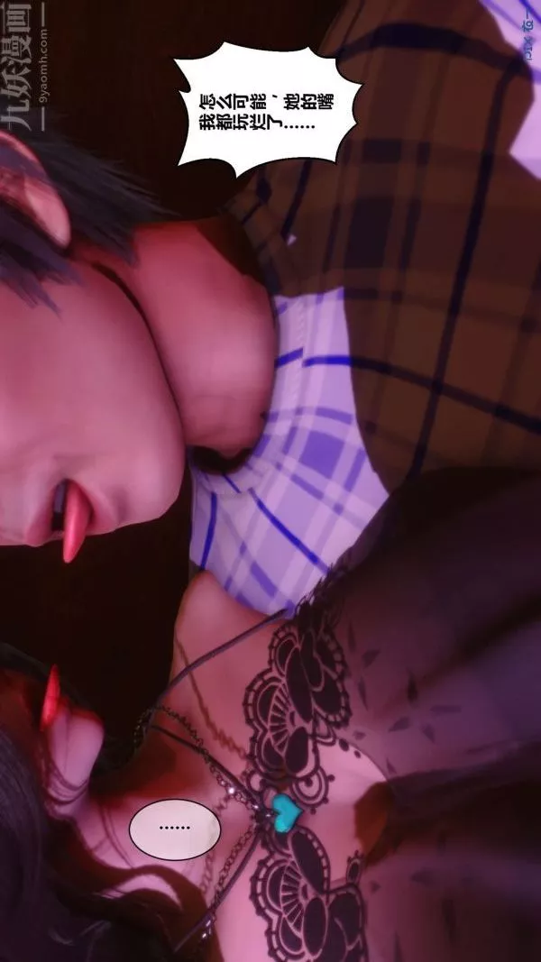 [3D]秘密第07章-03話