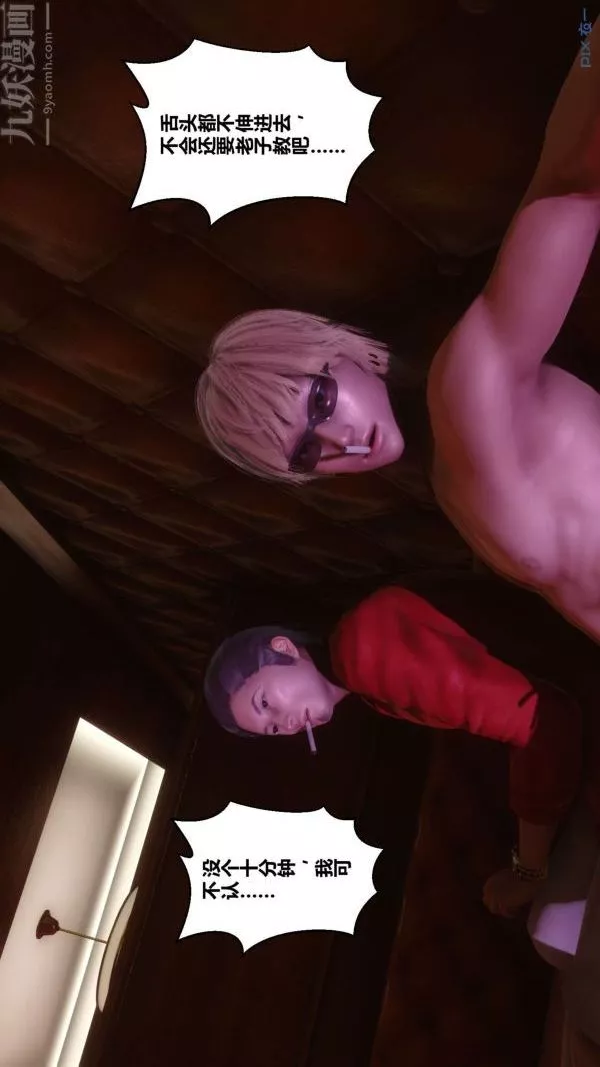 [3D]秘密第07章-03話