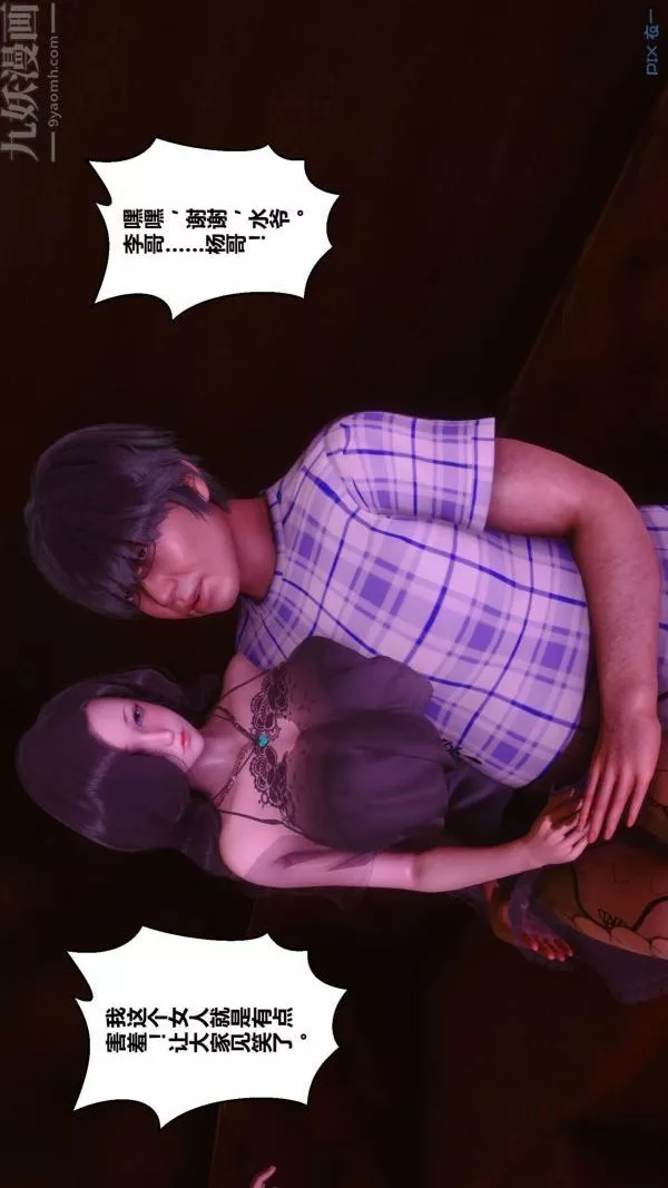 [3D]秘密-第07章-03话 - 图片 43