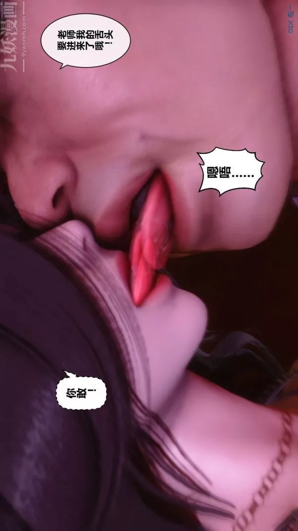 [3D]秘密-第07章-03话 - 图片 41