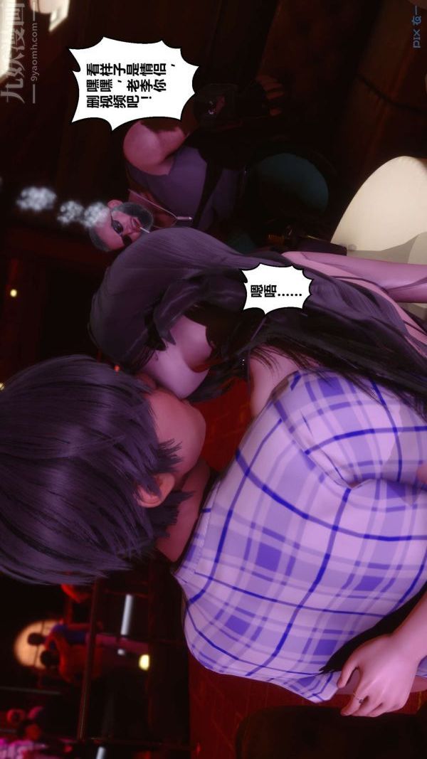 [3D]秘密第07章-03话