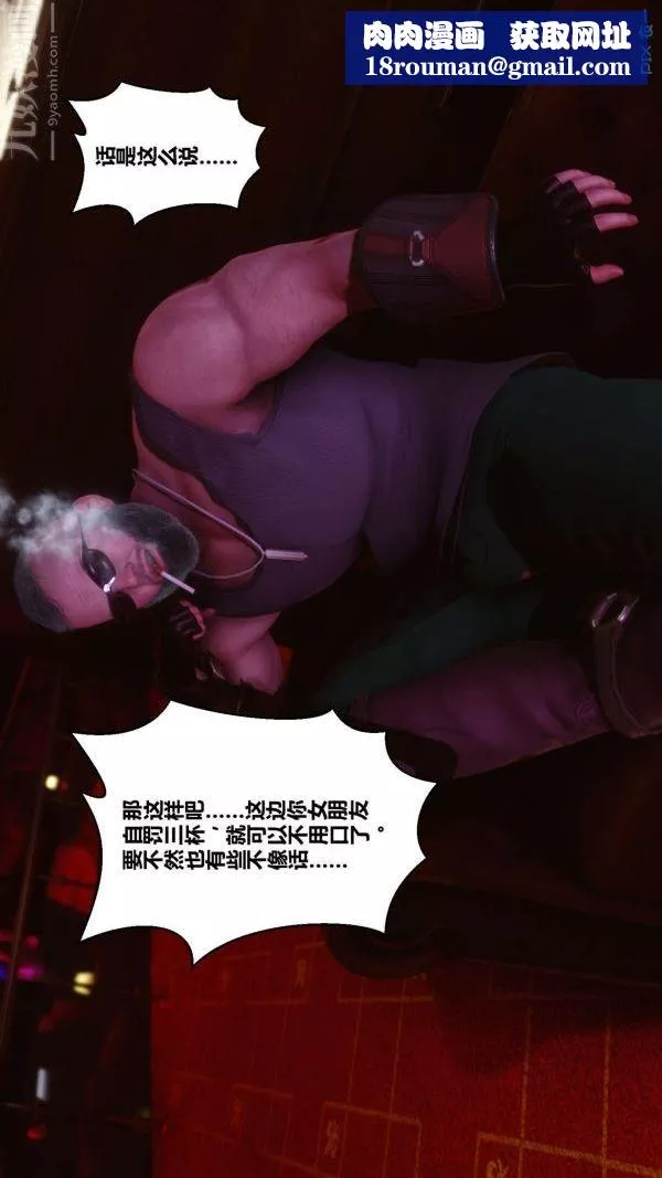 [3D]秘密-第07章-03话 - 图片 47