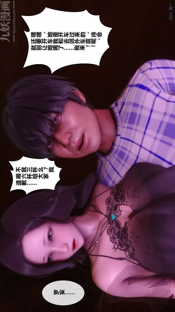 [3D]秘密-第07章-03话 - 图片 49