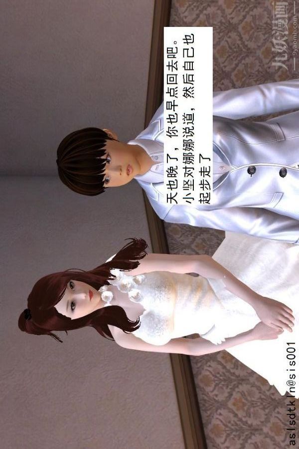 [3D]驱灵师第52话-捕获[上]