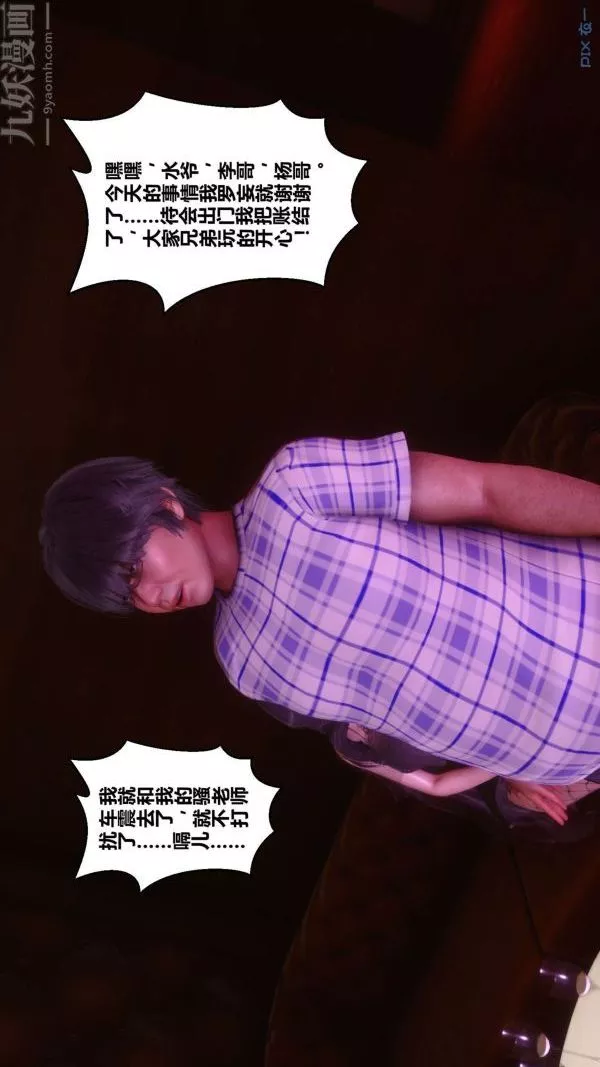 [3D]秘密第07章-03話