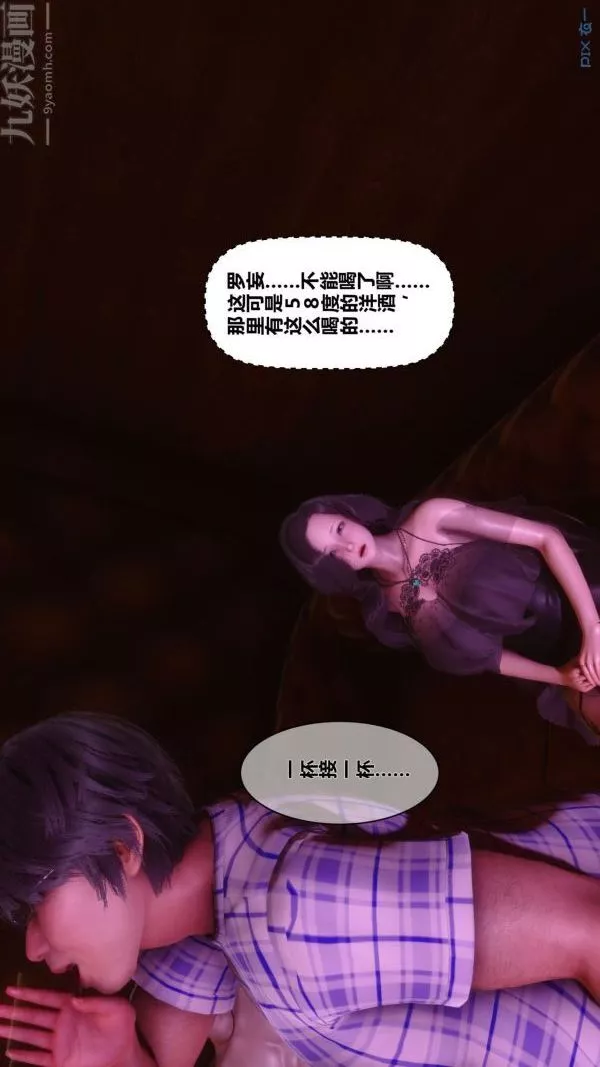 [3D]秘密第07章-03話