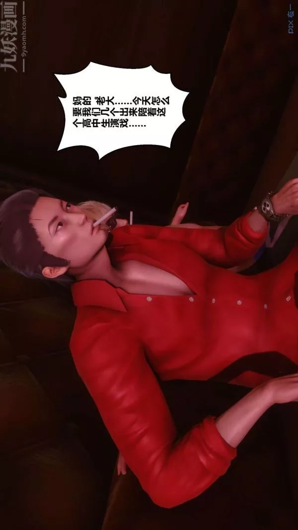 [3D]秘密第07章-03話