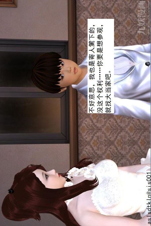 [3D]驱灵师第52话-捕获[上]