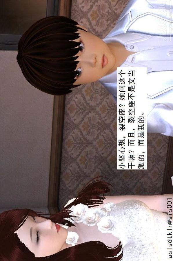 [3D]驱灵师第52话-捕获[上]