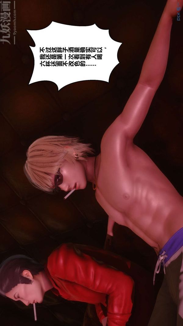 [3D]秘密第07章-03话