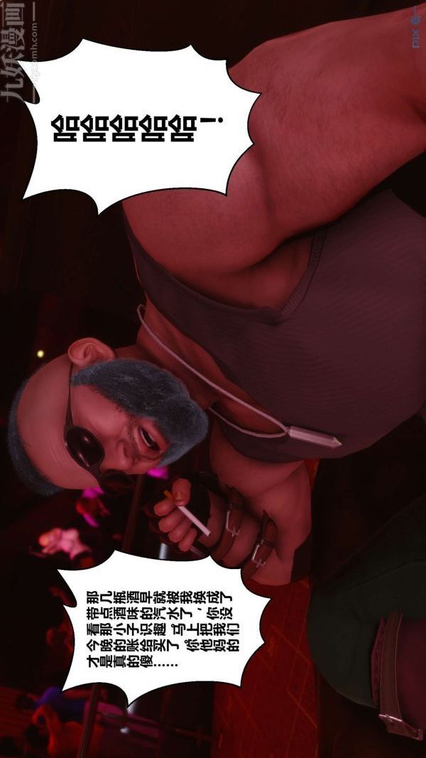 [3D]秘密第07章-03话