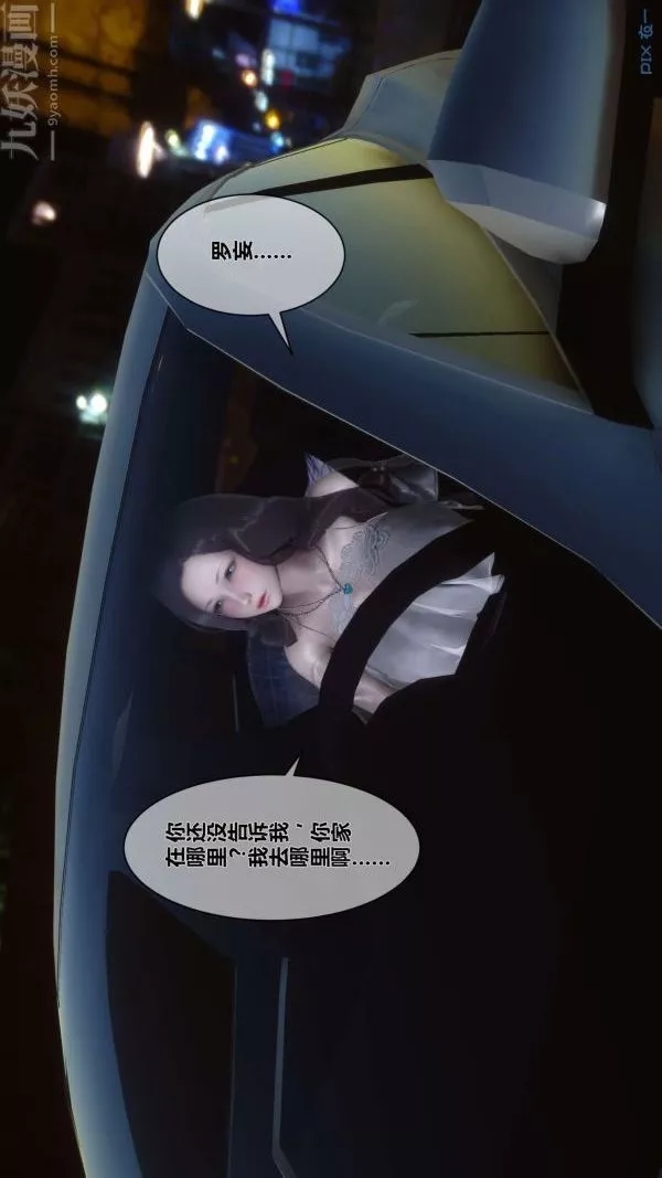 [3D]秘密-第07章-03话 - 图片 59