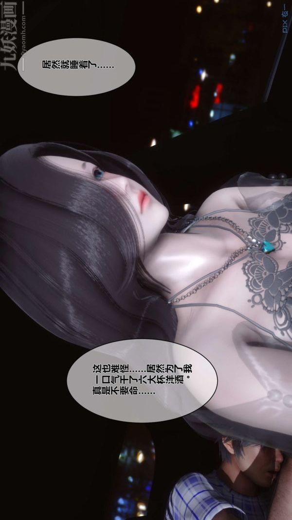 [3D]秘密第07章-03话