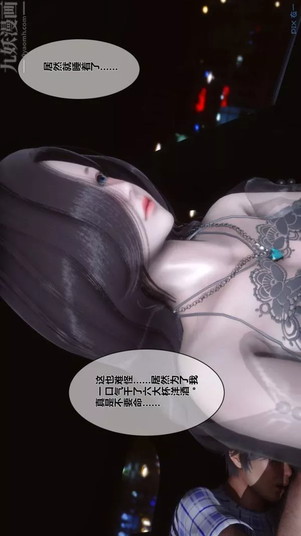 [3D]秘密第07章-03話