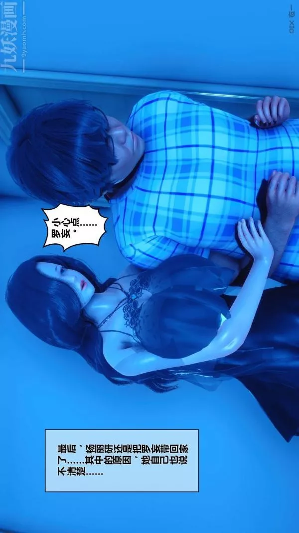 [3D]秘密-第07章-03话 - 图片 66