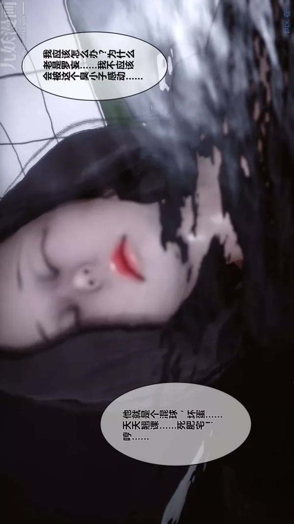 [3D]秘密第07章-03話