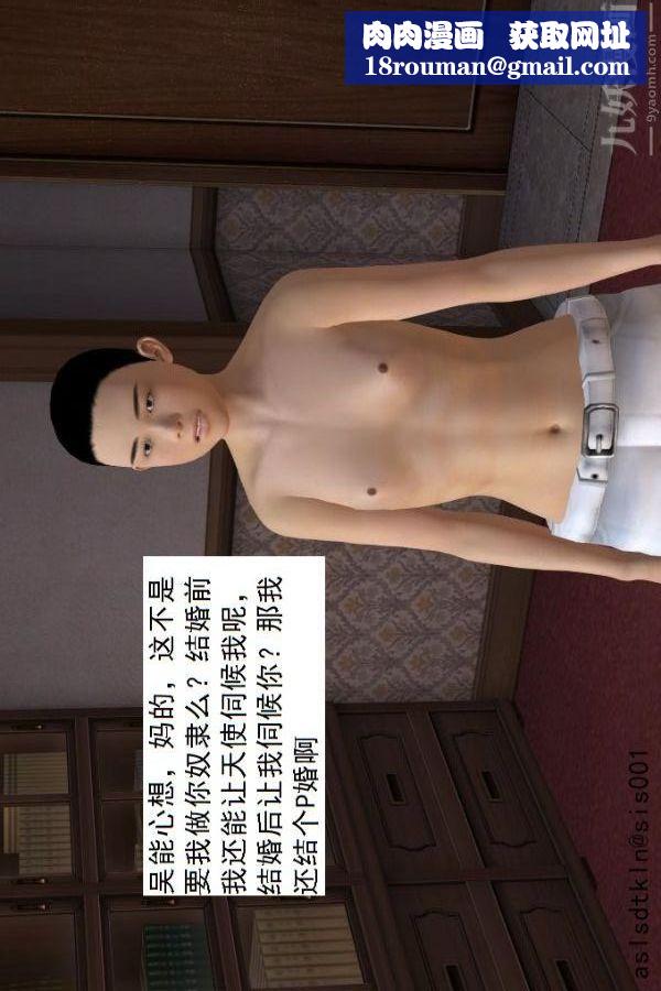 [3D]驱灵师第52话-捕获[上]