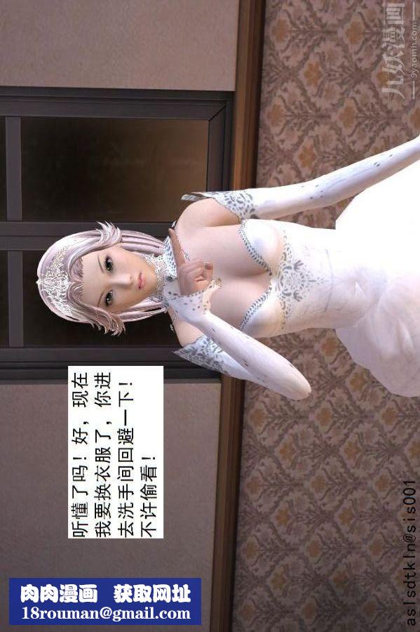 [3D]驱灵师第52话-捕获[上]