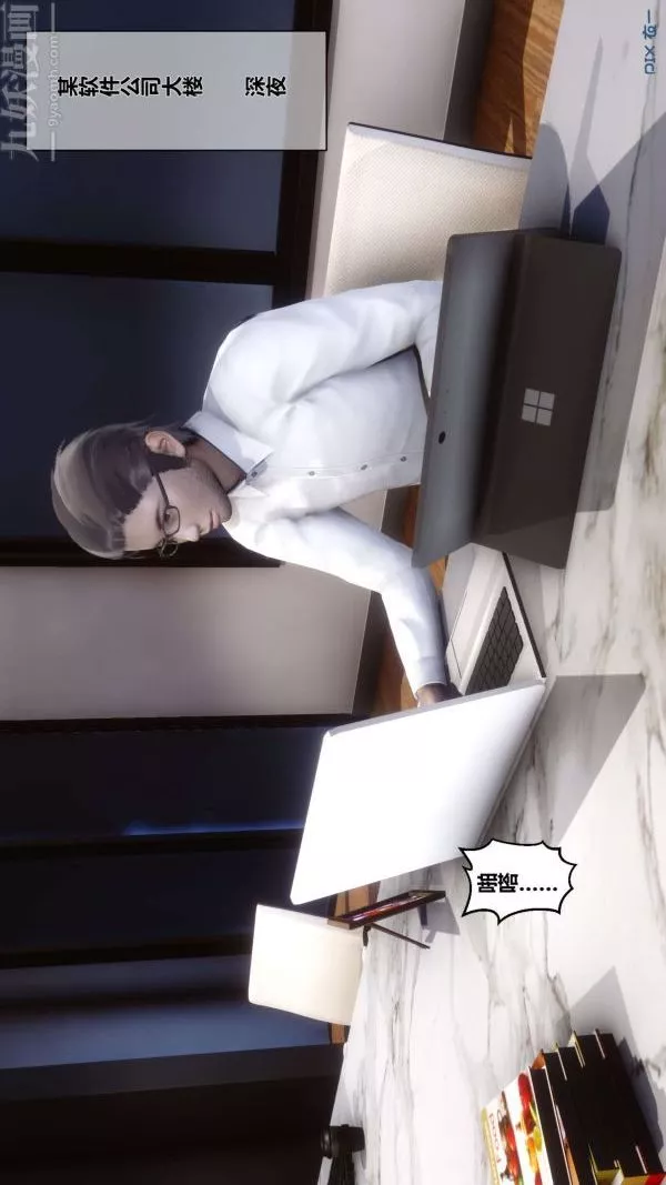 [3D]秘密第07章-03話
