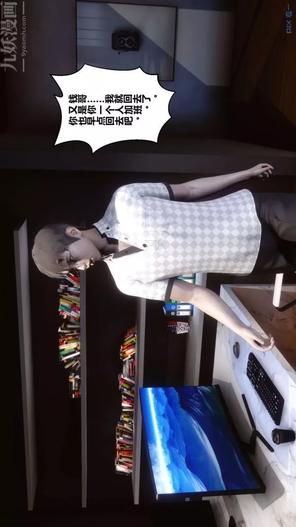 [3D]秘密第07章-03話