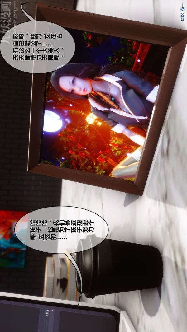 [3D]秘密第07章-03话