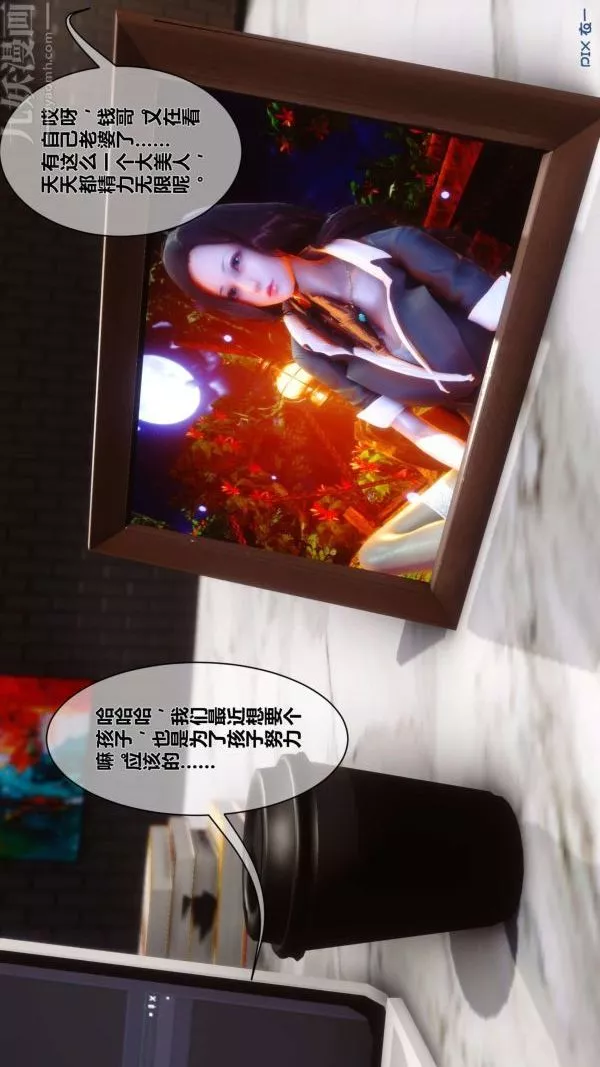 [3D]秘密-第07章-03话 - 图片 84