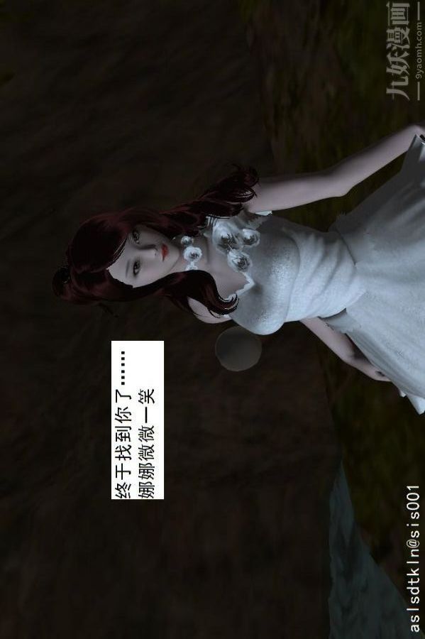 [3D]驱灵师第52话-捕获[上]