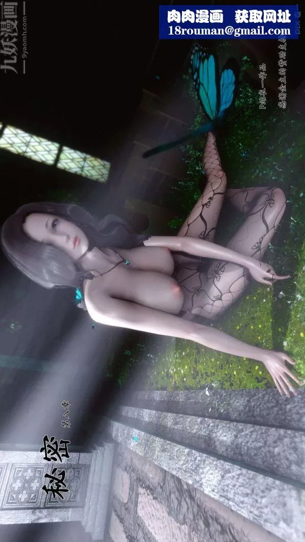 [3D]秘密第08章-01話