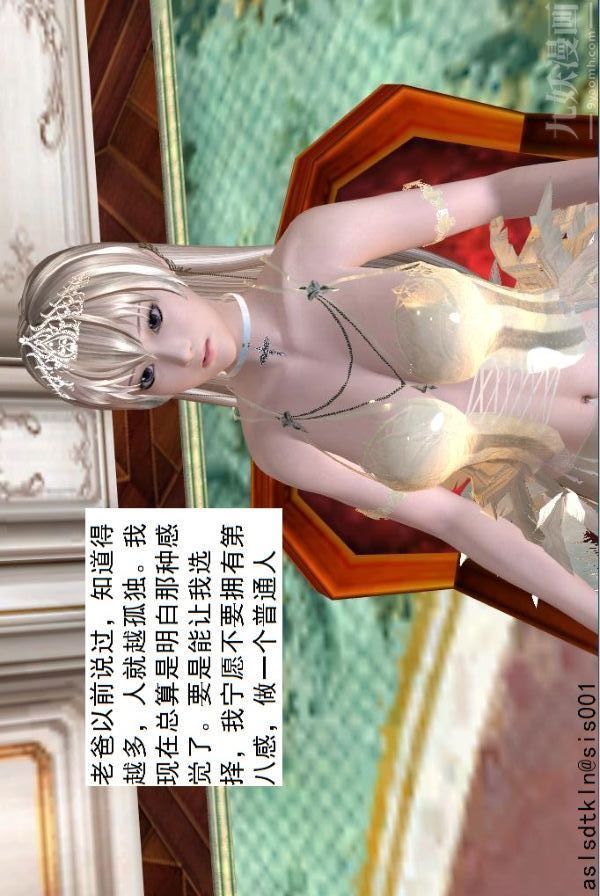 [3D]驱灵师第52话-捕获[上]