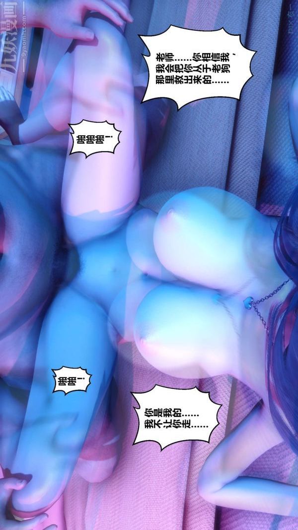 [3D]秘密第08章-01话