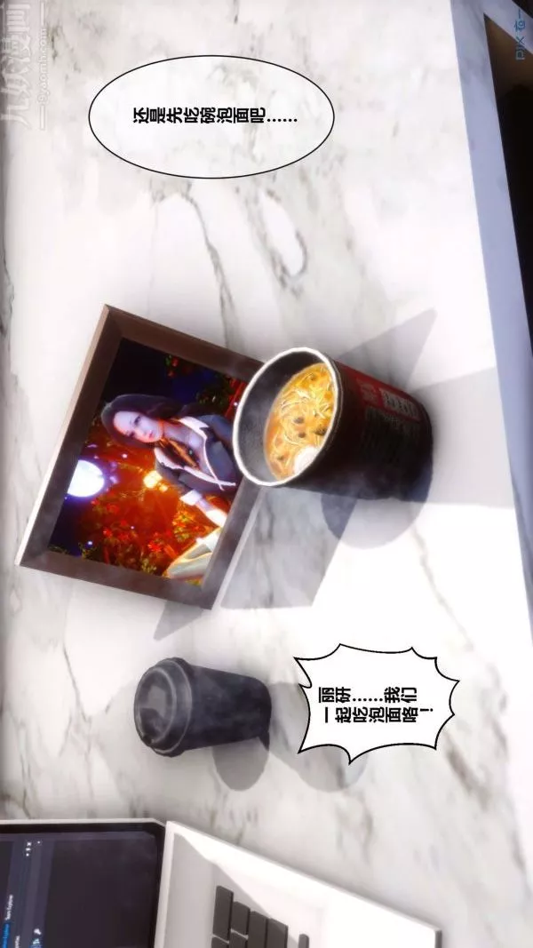 [3D]秘密第08章-01話