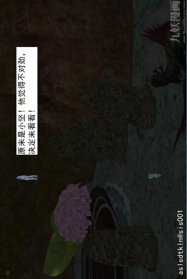 [3D]驱灵师-第52话-捕获[下] - 图片 7