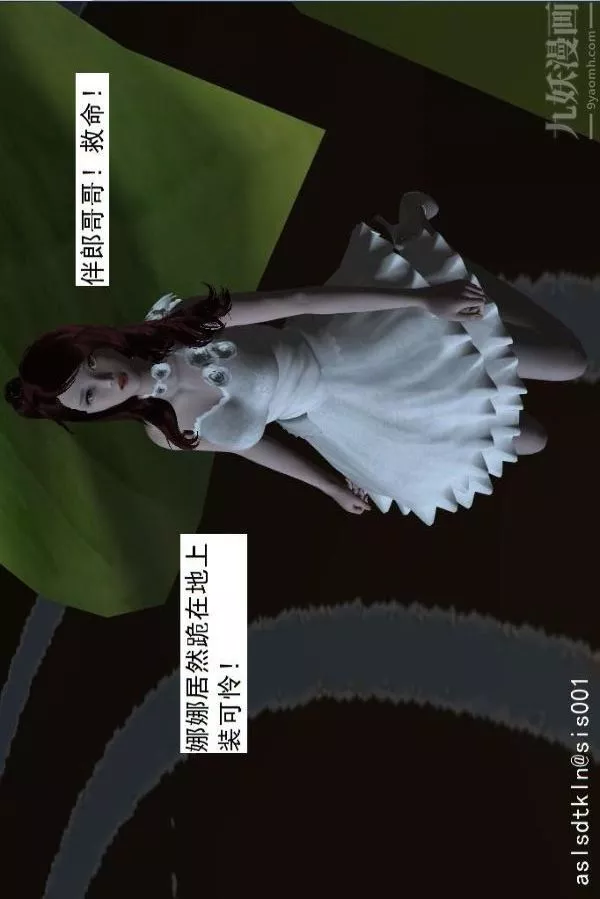 [3D]驱灵师-第52话-捕获[下] - 图片 9