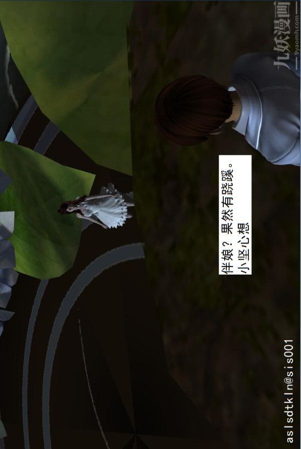 [3D]驱灵师第52话-捕获[下]