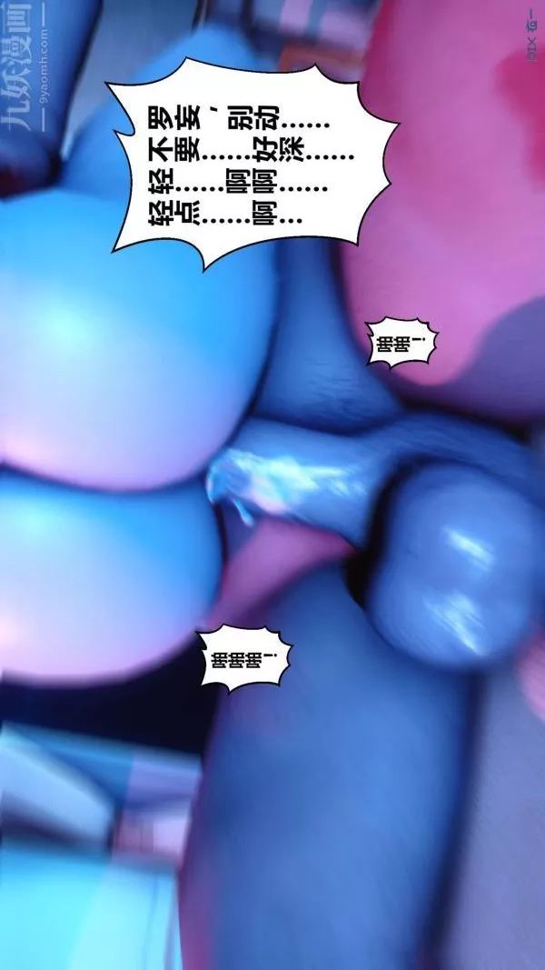 [3D]秘密-第08章-01话 - 图片 29