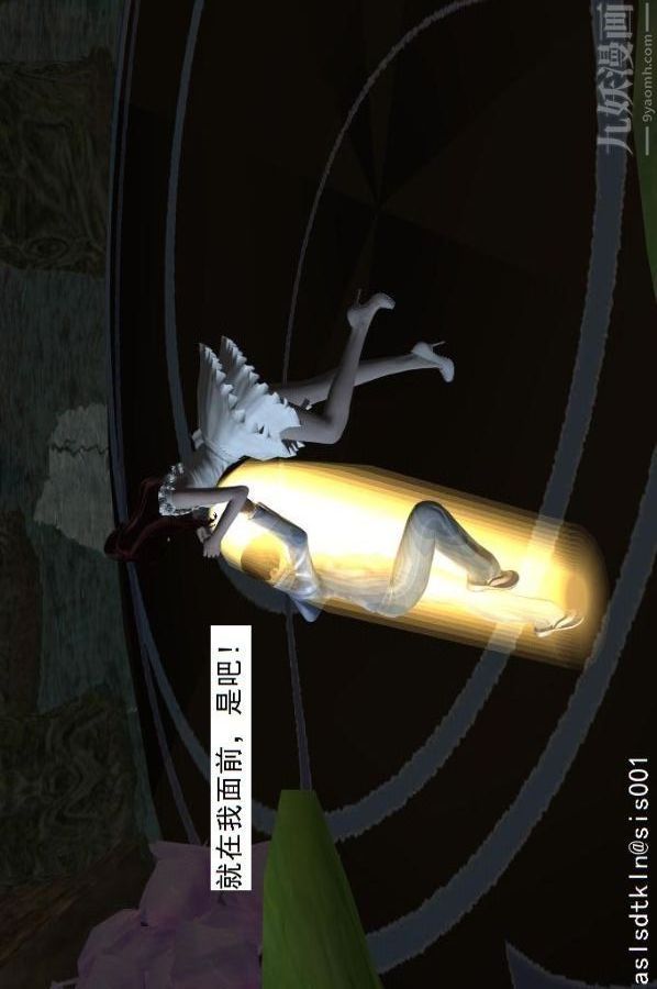 [3D]驱灵师第52话-捕获[下]