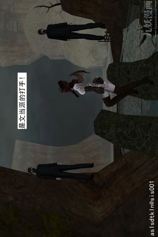 [3D]驅靈師第52話-捕獲[下]