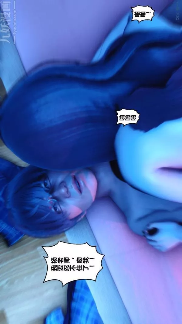 [3D]秘密-第08章-01话 - 图片 37