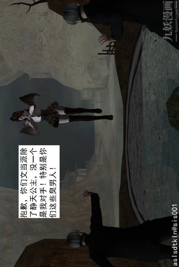 [3D]驱灵师第52话-捕获[下]