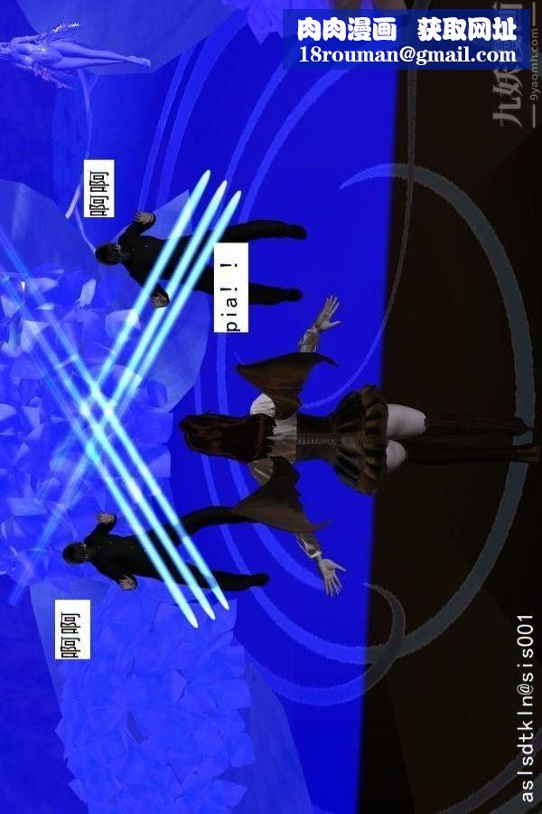 [3D]驱灵师第52话-捕获[下]