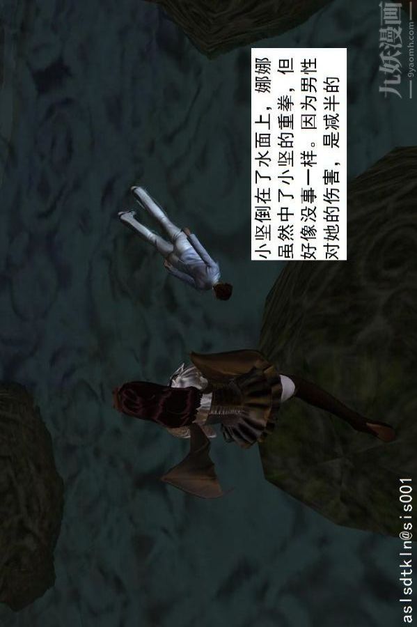 [3D]驅靈師第52話-捕獲[下]