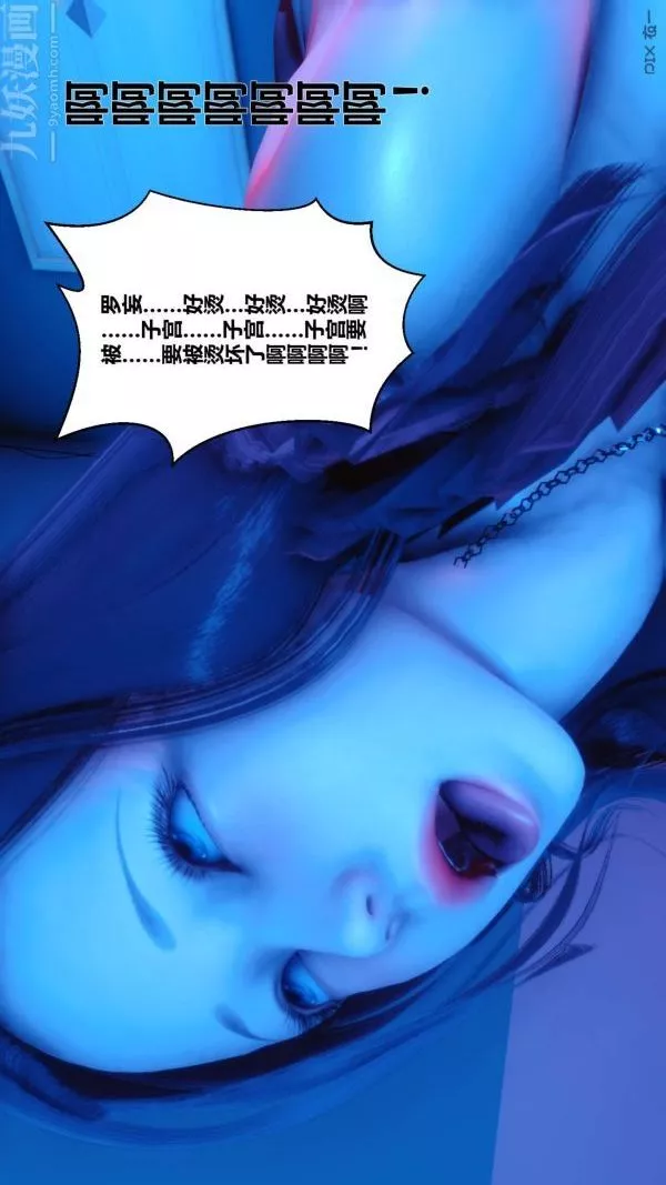 [3D]秘密-第08章-01话 - 图片 46