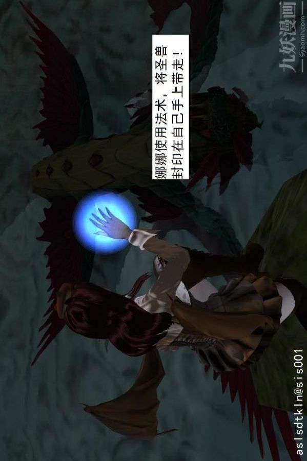 [3D]驱灵师第52话-捕获[下]