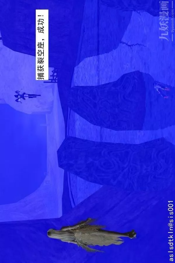 [3D]驱灵师-第52话-捕获[下] - 图片 38