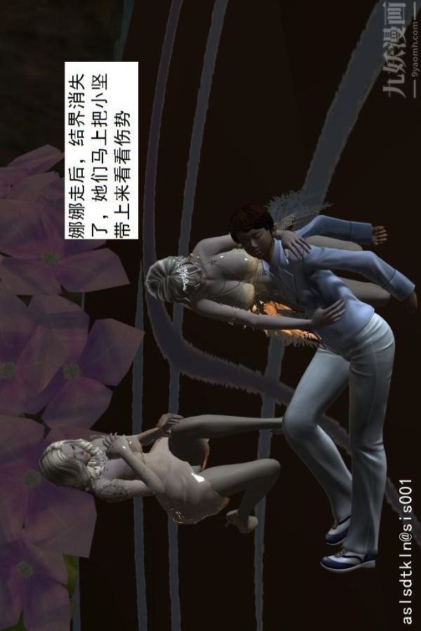 [3D]驱灵师第52话-捕获[下]