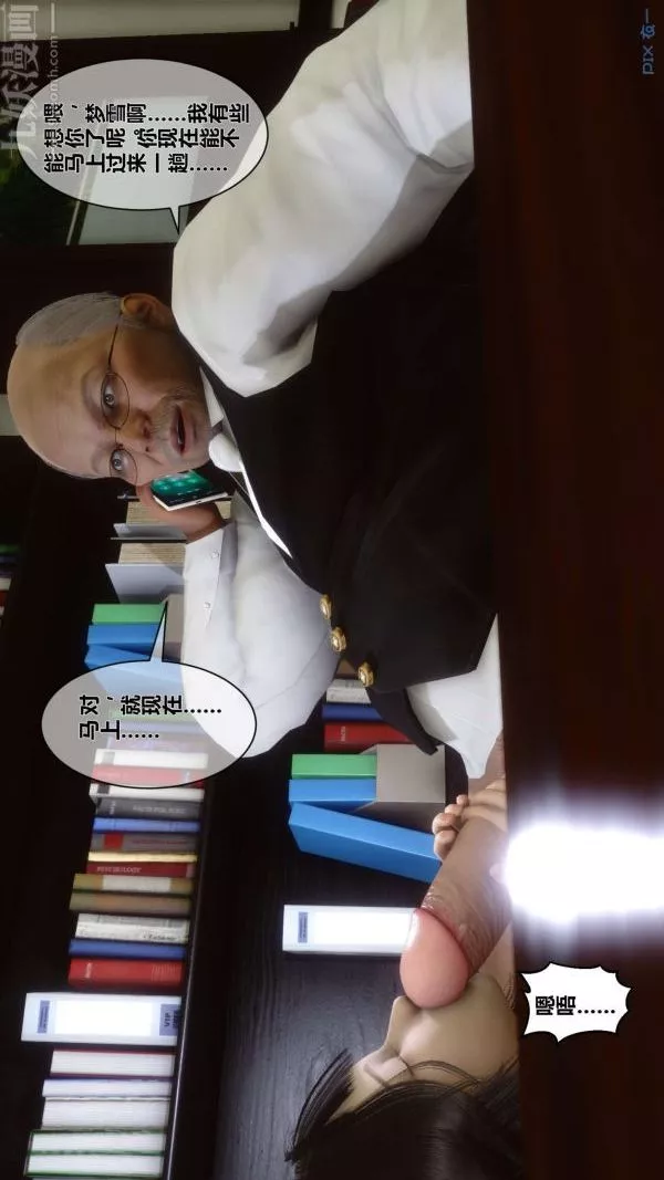 [3D]秘密-第08章-01话 - 图片 58