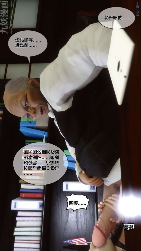 [3D]秘密第08章-01话