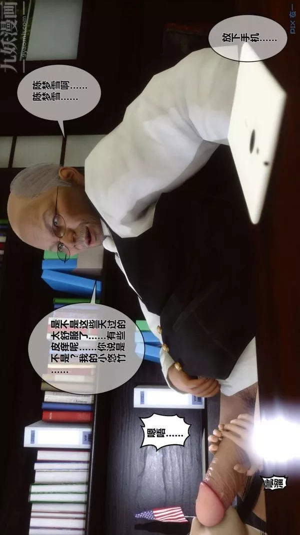 [3D]秘密第08章-01話