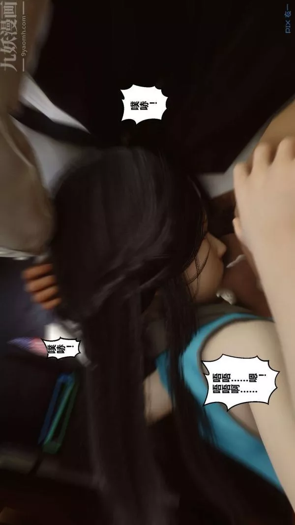 [3D]秘密-第08章-01话 - 图片 70